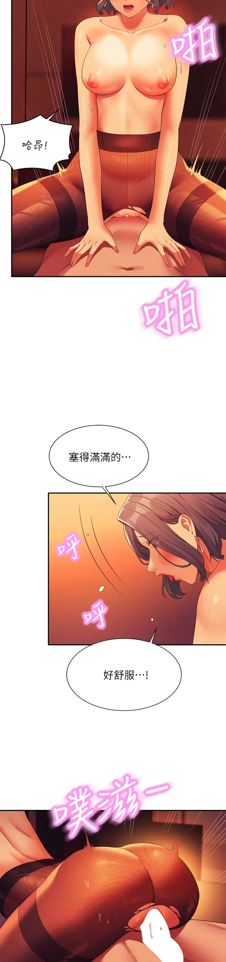 [韩国漫画] 谁说理组没正妹 校园,巨乳大奶,女学生#[40P]-15