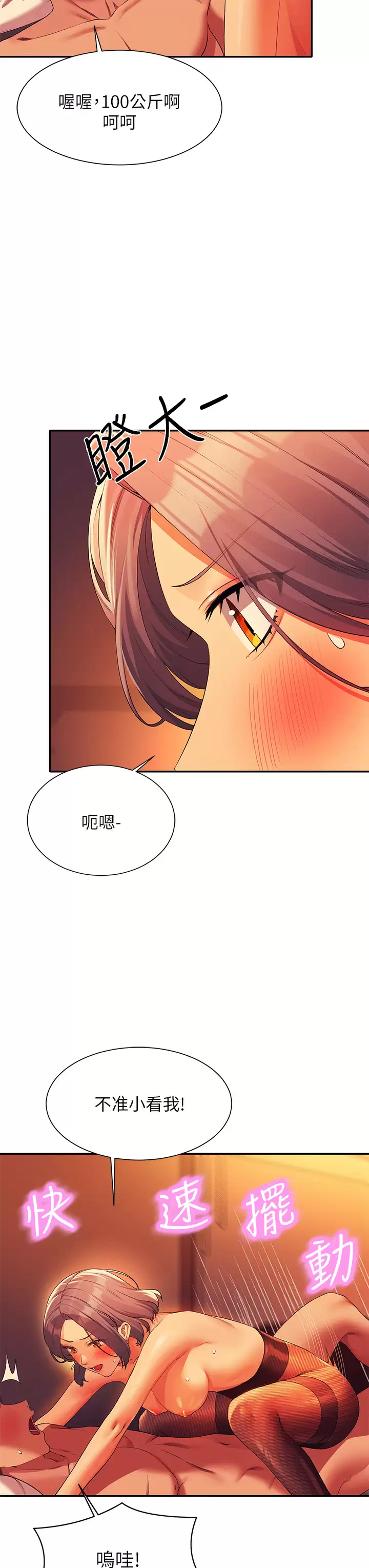 [韩国漫画] 谁说理组没正妹 校园,巨乳大奶,女学生#[40P]-19