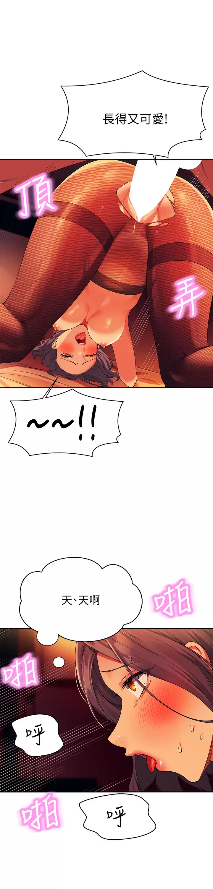 [韩国漫画] 谁说理组没正妹 校园,巨乳大奶,女学生#[40P]-2