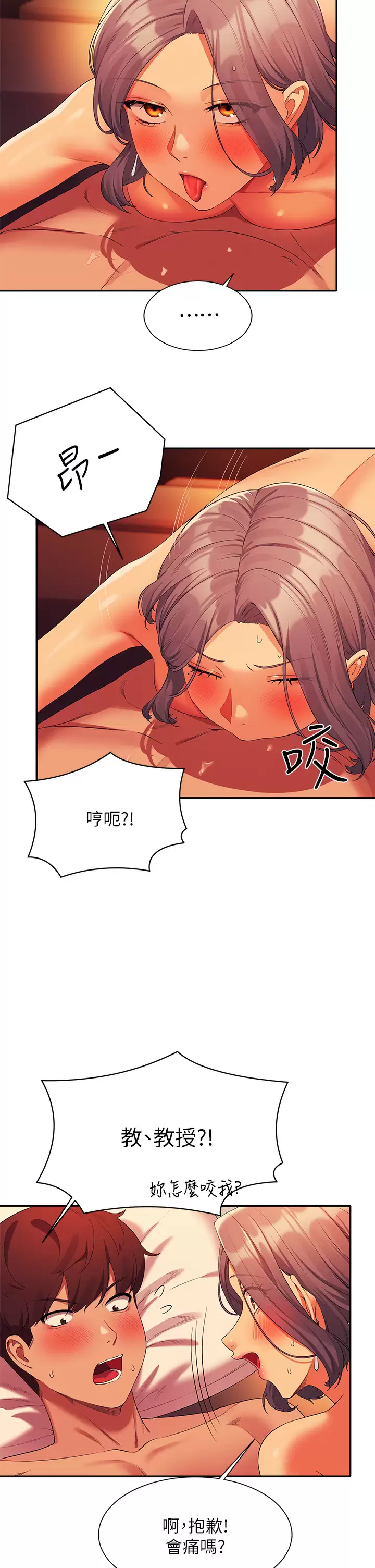 [韩国漫画] 谁说理组没正妹 校园,巨乳大奶,女学生#[40P]-26