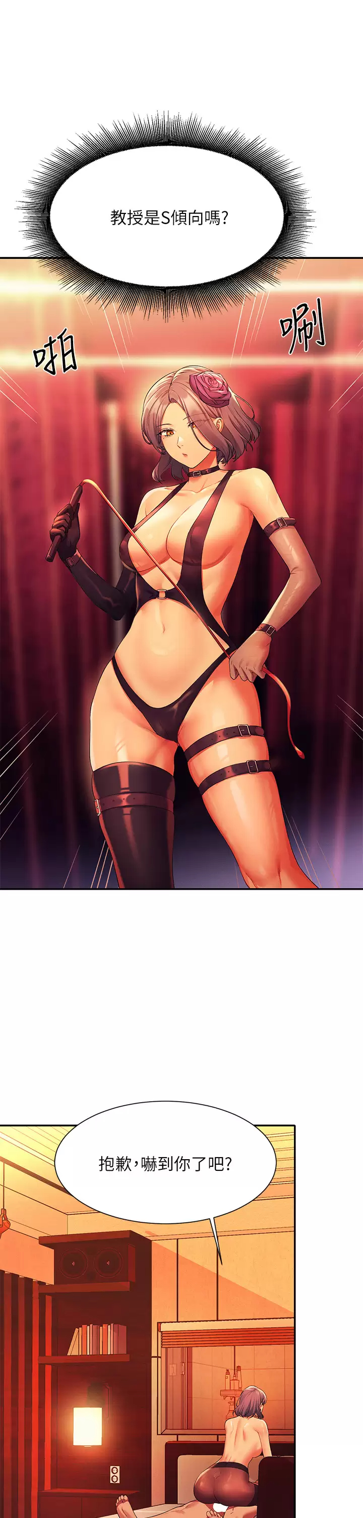 [韩国漫画] 谁说理组没正妹 校园,巨乳大奶,女学生#[40P]-29