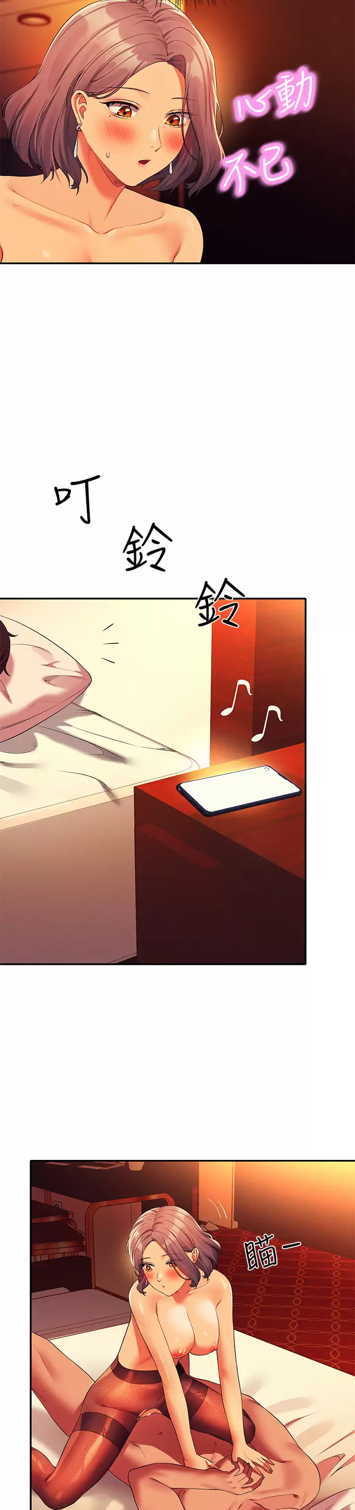 [韩国漫画] 谁说理组没正妹 校园,巨乳大奶,女学生#[40P]-31