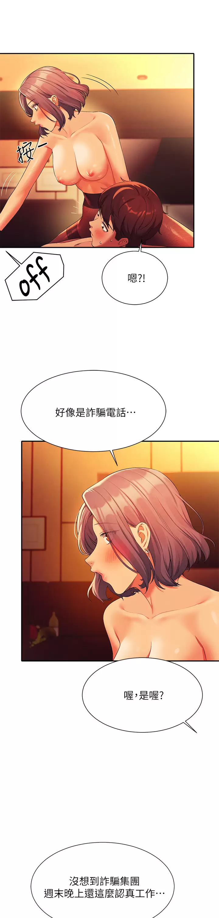 [韩国漫画] 谁说理组没正妹 校园,巨乳大奶,女学生#[40P]-33