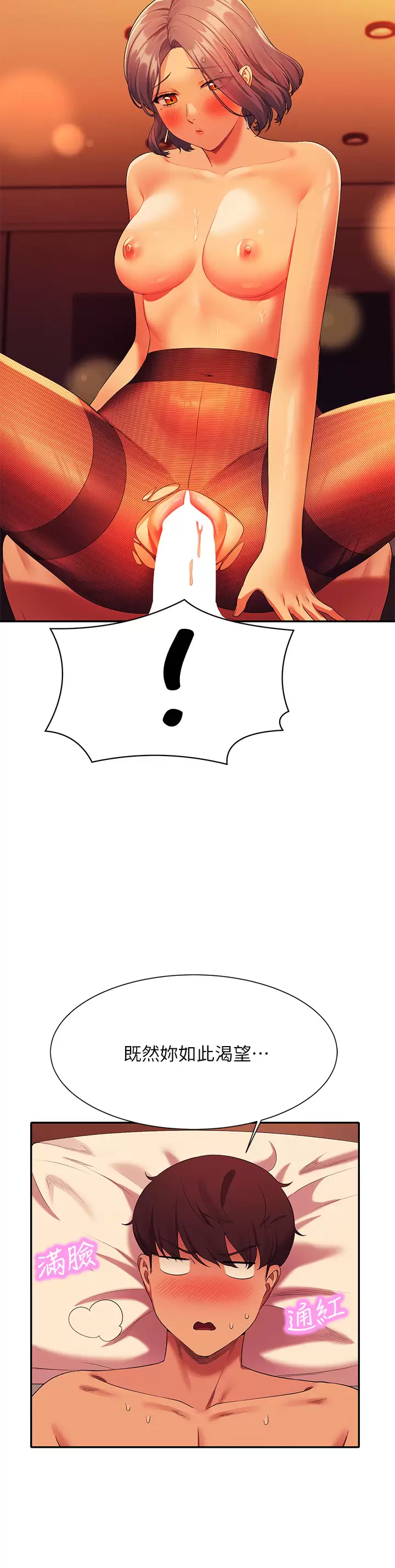 [韩国漫画] 谁说理组没正妹 校园,巨乳大奶,女学生#[40P]-35