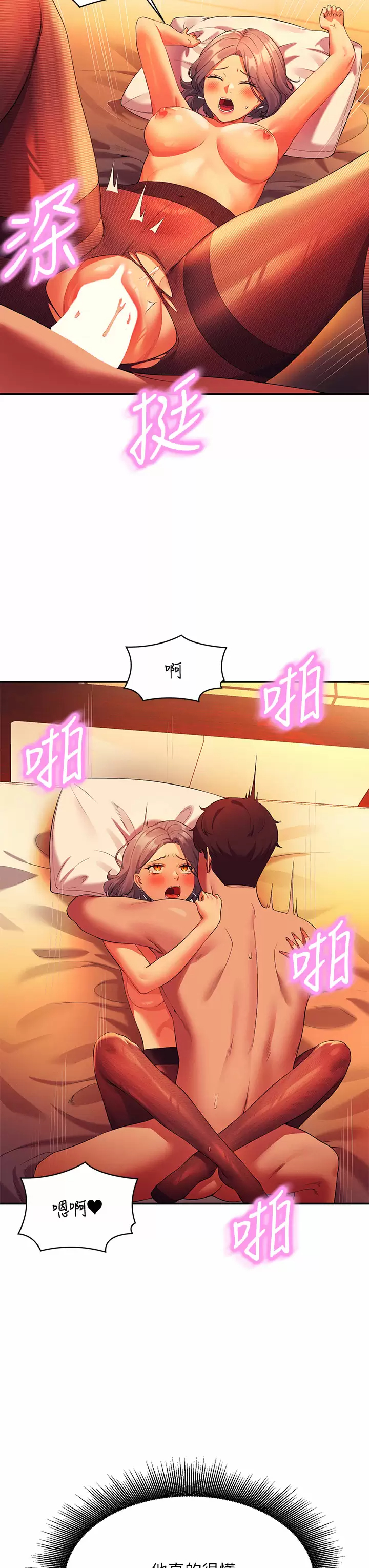 [韩国漫画] 谁说理组没正妹 校园,巨乳大奶,女学生#[40P]-38