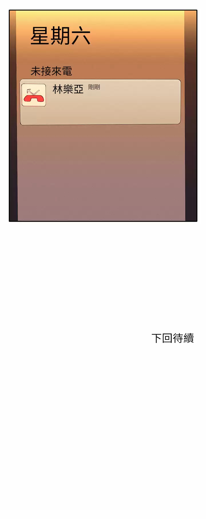 [韩国漫画] 谁说理组没正妹 校园,巨乳大奶,女学生#[40P]-40