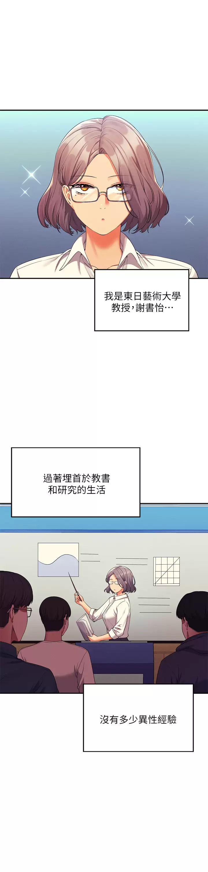 [韩国漫画] 谁说理组没正妹 校园,巨乳大奶,女学生#[40P]-5