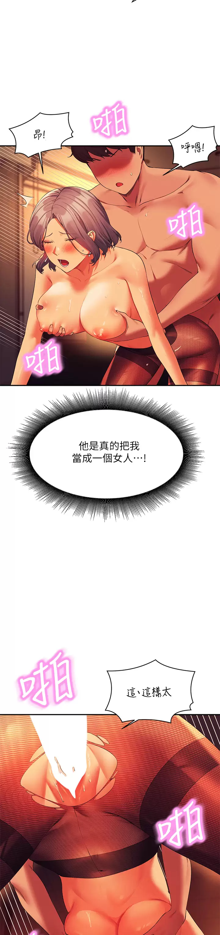 [韩国漫画] 谁说理组没正妹 校园,巨乳大奶,女学生#[40P]-7