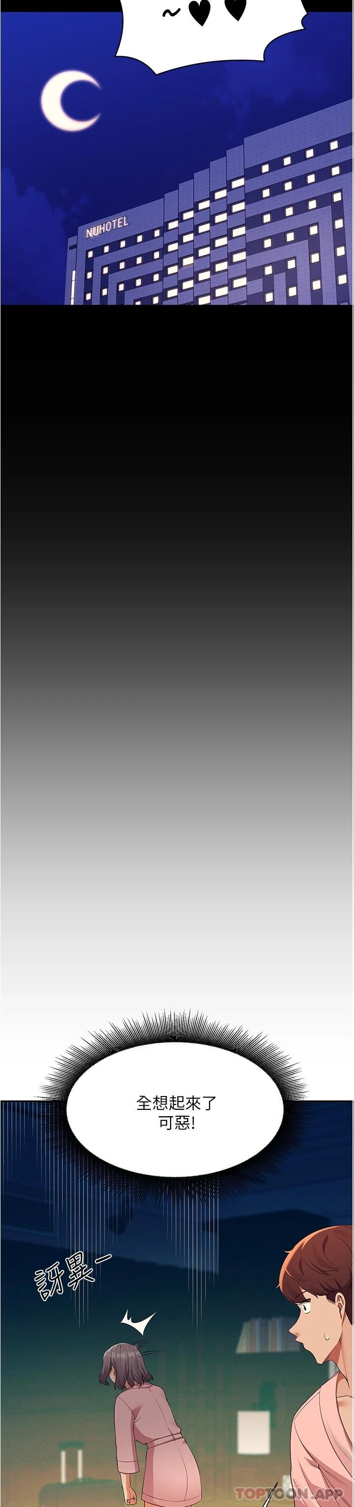 [韩国漫画] 谁说理组没正妹 校园,巨乳大奶,女学生#[42P]-11