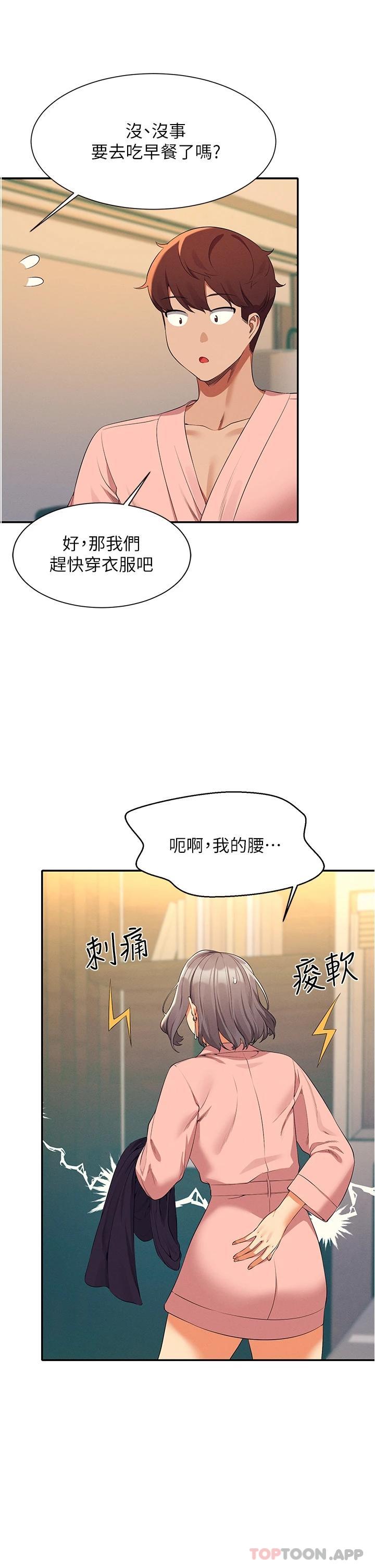 [韩国漫画] 谁说理组没正妹 校园,巨乳大奶,女学生#[42P]-13