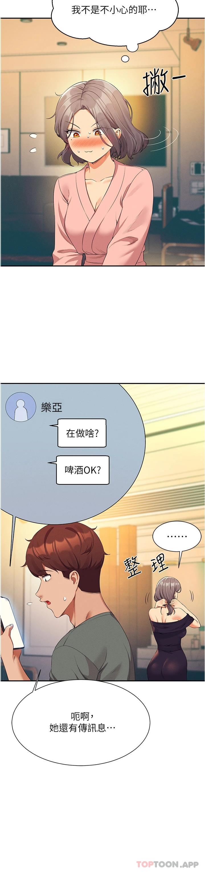 [韩国漫画] 谁说理组没正妹 校园,巨乳大奶,女学生#[42P]-15