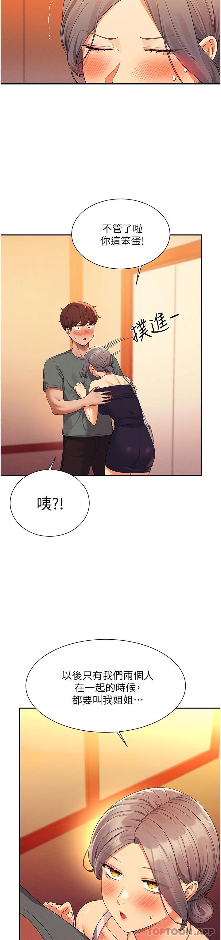 [韩国漫画] 谁说理组没正妹 校园,巨乳大奶,女学生#[42P]-19