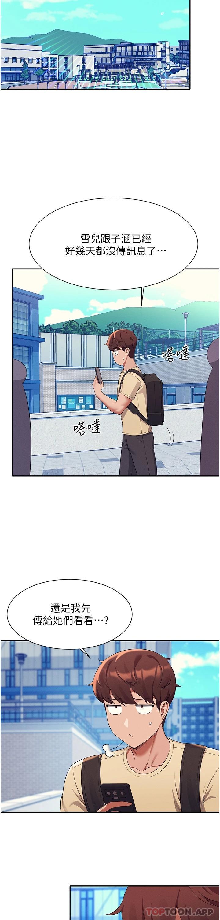 [韩国漫画] 谁说理组没正妹 校园,巨乳大奶,女学生#[42P]-22