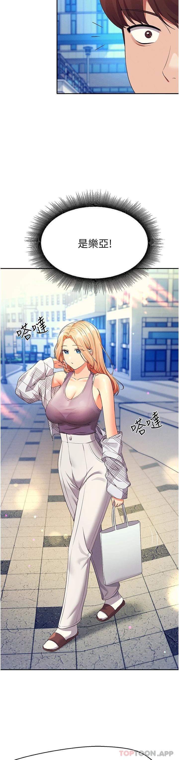 [韩国漫画] 谁说理组没正妹 校园,巨乳大奶,女学生#[42P]-23