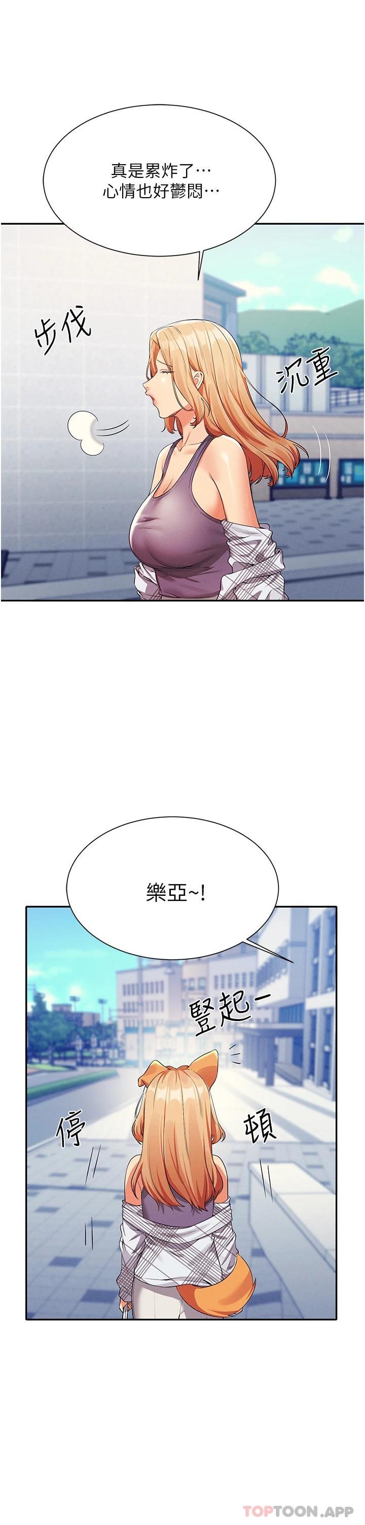 [韩国漫画] 谁说理组没正妹 校园,巨乳大奶,女学生#[42P]-25