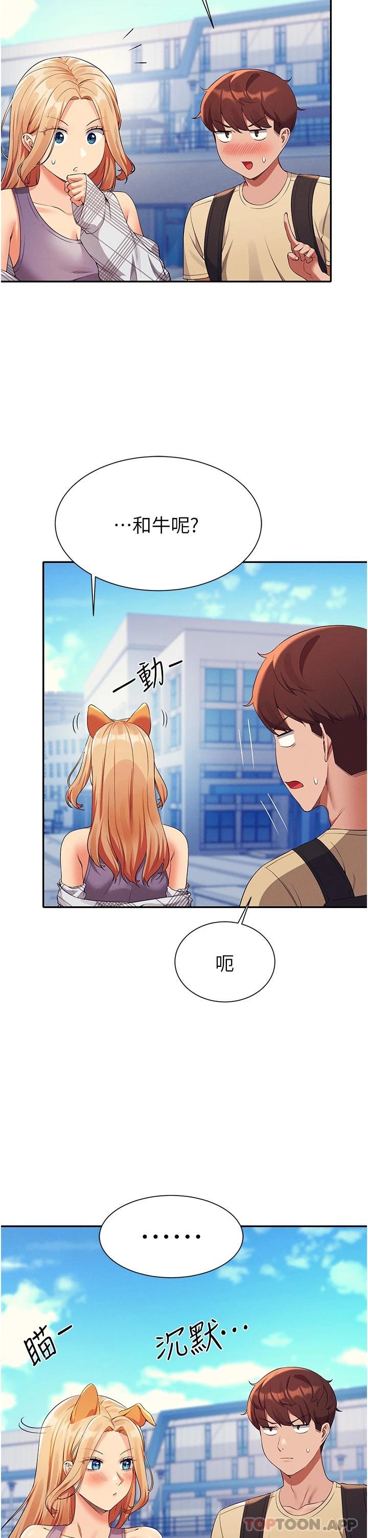 [韩国漫画] 谁说理组没正妹 校园,巨乳大奶,女学生#[42P]-29