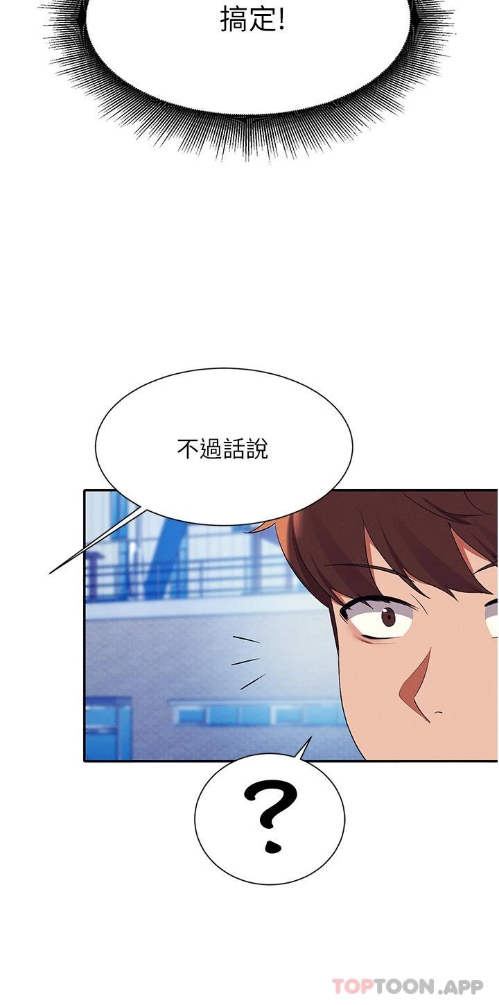 [韩国漫画] 谁说理组没正妹 校园,巨乳大奶,女学生#[42P]-31