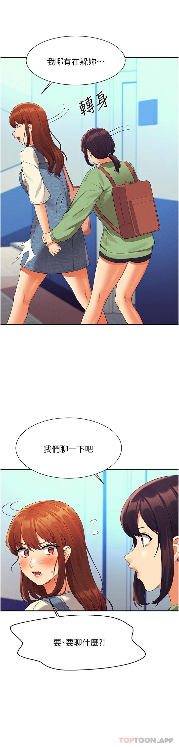 [韩国漫画] 谁说理组没正妹 校园,巨乳大奶,女学生#[42P]-35