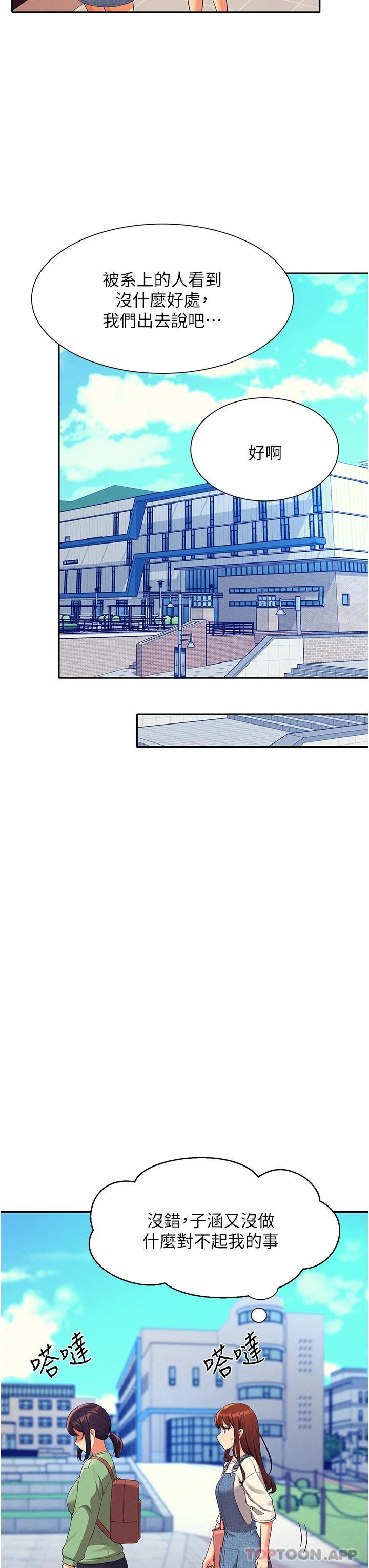 [韩国漫画] 谁说理组没正妹 校园,巨乳大奶,女学生#[42P]-37