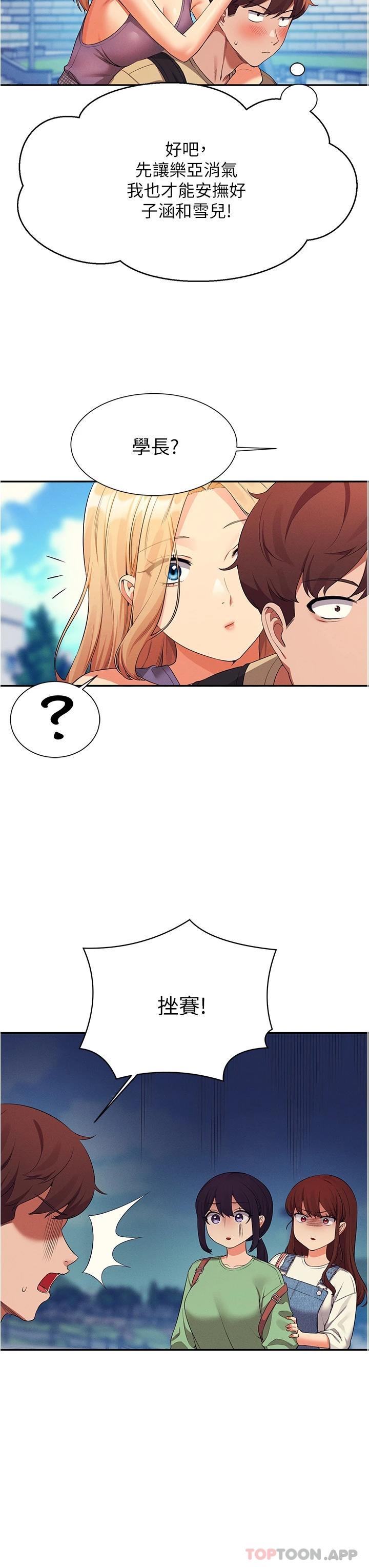 [韩国漫画] 谁说理组没正妹 校园,巨乳大奶,女学生#[42P]-41