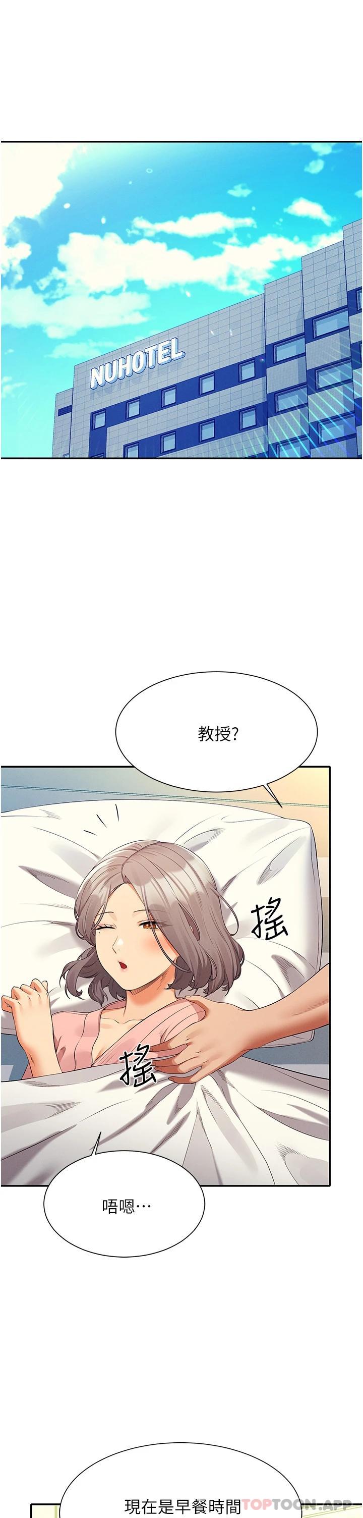[韩国漫画] 谁说理组没正妹 校园,巨乳大奶,女学生#[42P]-5