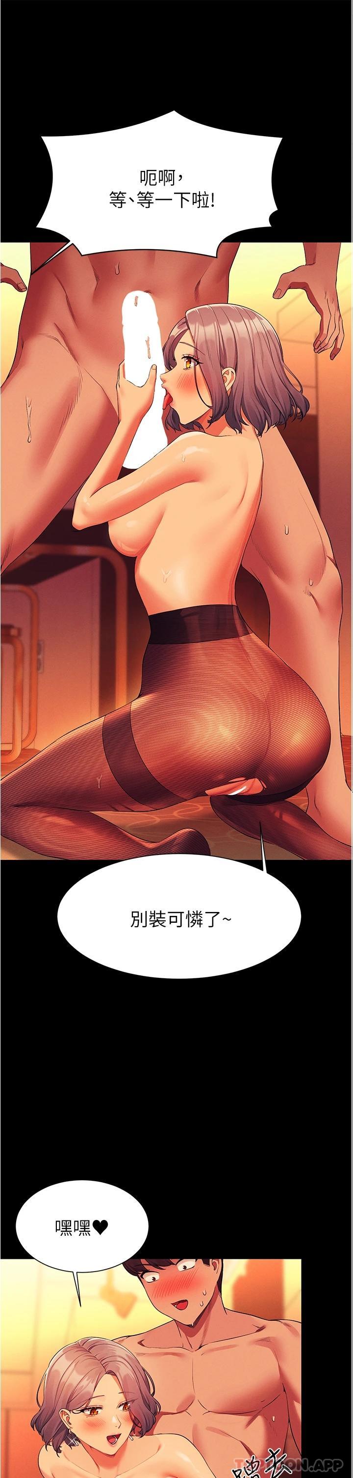 [韩国漫画] 谁说理组没正妹 校园,巨乳大奶,女学生#[42P]-9