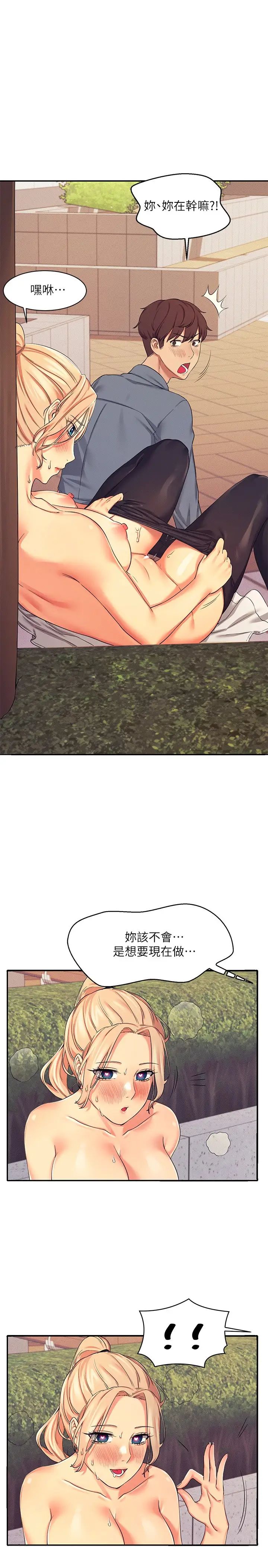 [韩国漫画] 谁说理组没正妹 校园,巨乳大奶,女学生#[34P]-1