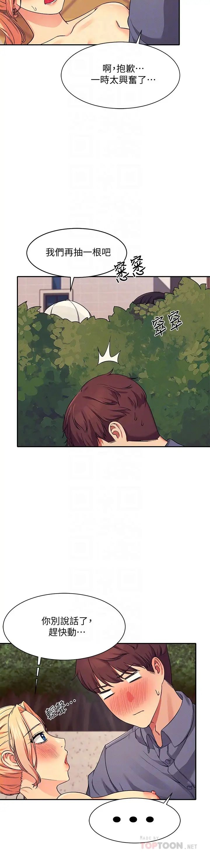 [韩国漫画] 谁说理组没正妹 校园,巨乳大奶,女学生#[34P]-12