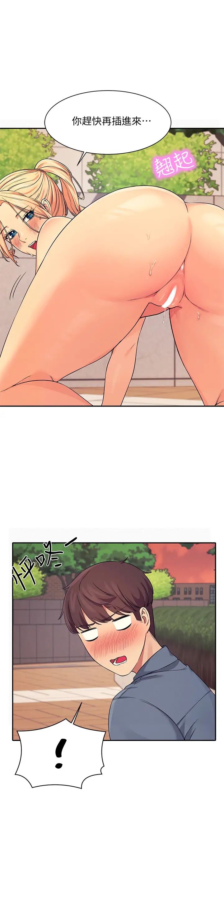 [韩国漫画] 谁说理组没正妹 校园,巨乳大奶,女学生#[34P]-21