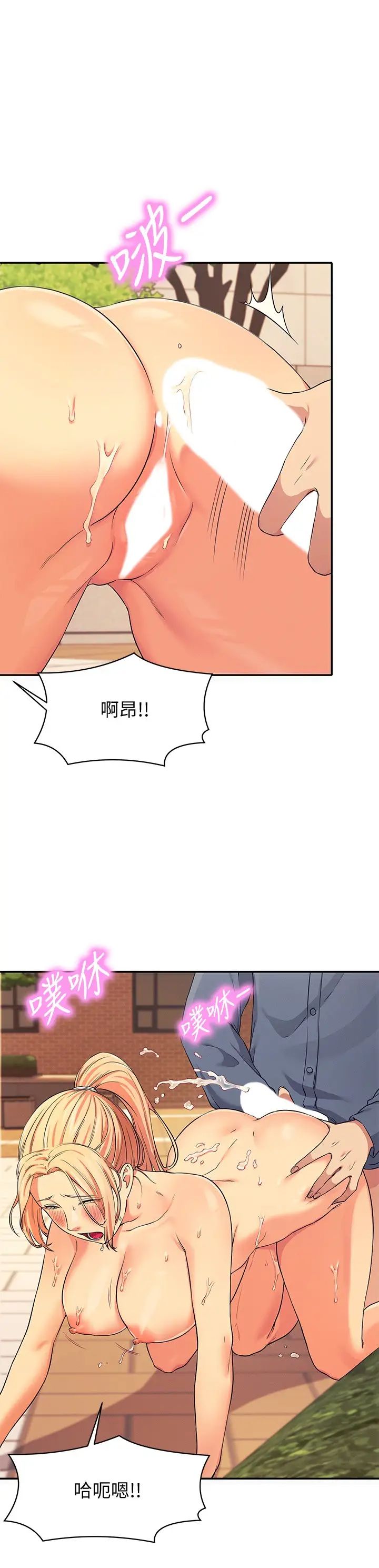 [韩国漫画] 谁说理组没正妹 校园,巨乳大奶,女学生#[34P]-27