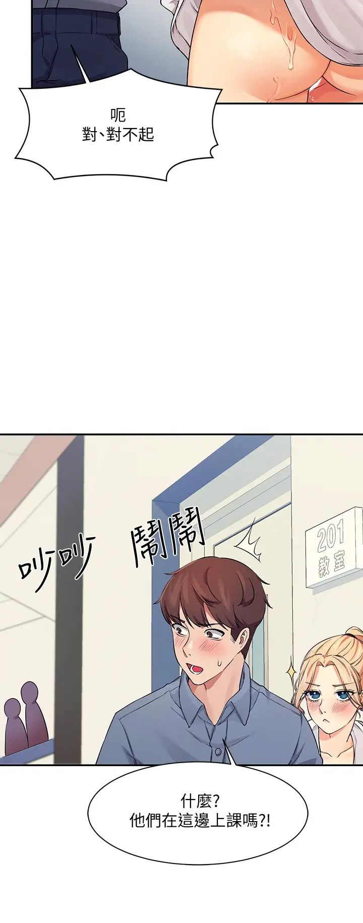 [韩国漫画] 谁说理组没正妹 校园,巨乳大奶,女学生#[34P]-31
