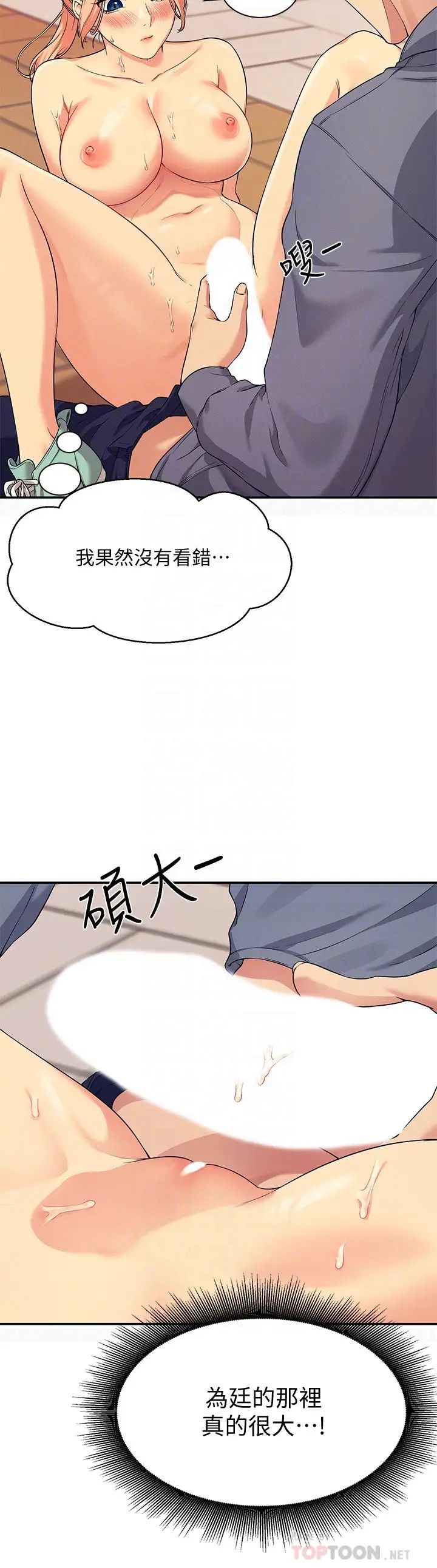 [韩国漫画] 谁说理组没正妹 校园,巨乳大奶,女学生#[34P]-6