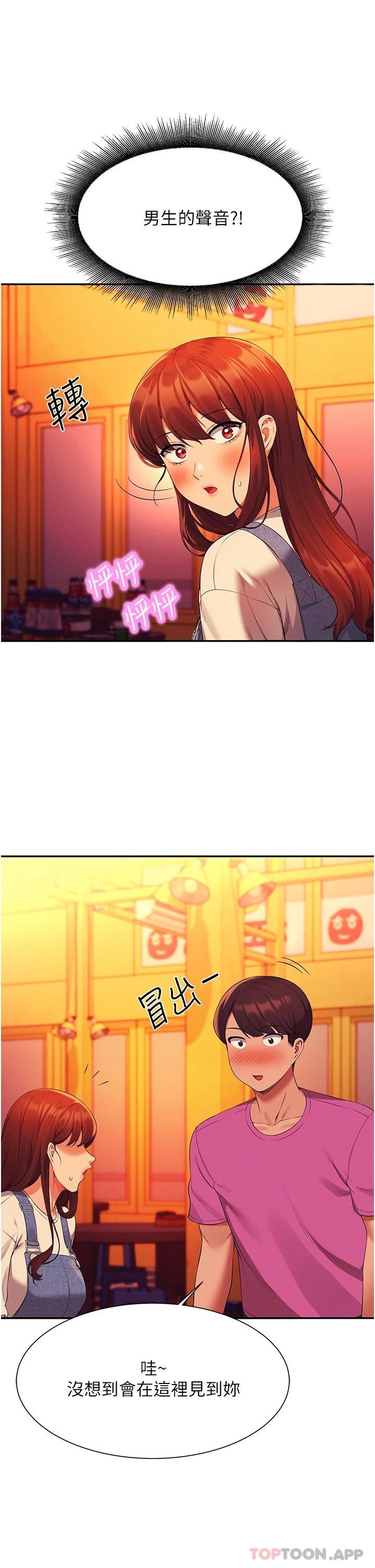 [韩国漫画] 谁说理组没正妹 校园,巨乳大奶,女学生#[44P]-32