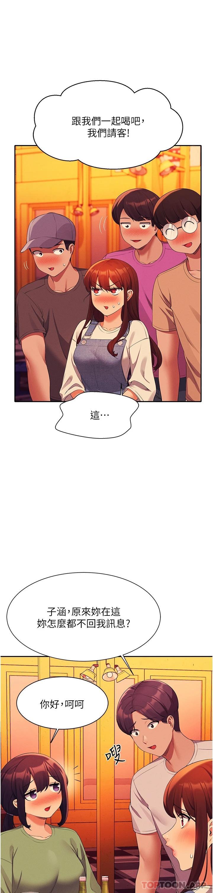 [韩国漫画] 谁说理组没正妹 校园,巨乳大奶,女学生#[44P]-37