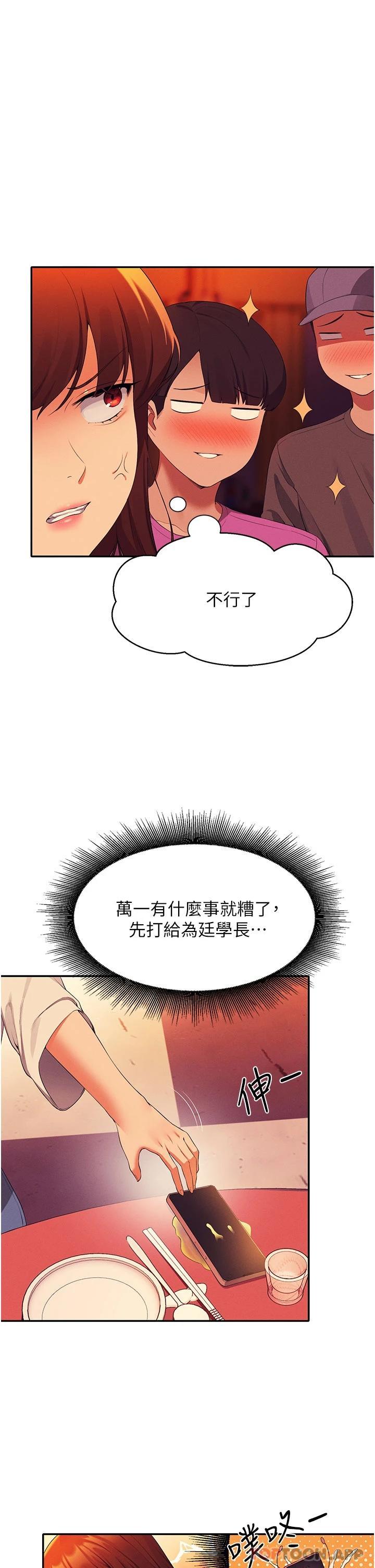 [韩国漫画] 谁说理组没正妹 校园,巨乳大奶,女学生#[42P]-1