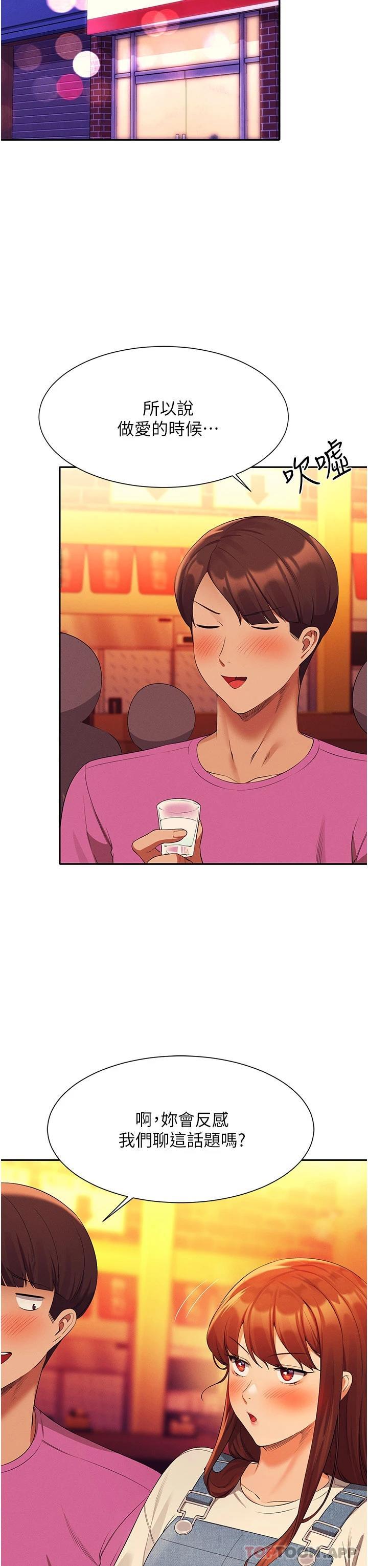 [韩国漫画] 谁说理组没正妹 校园,巨乳大奶,女学生#[42P]-10