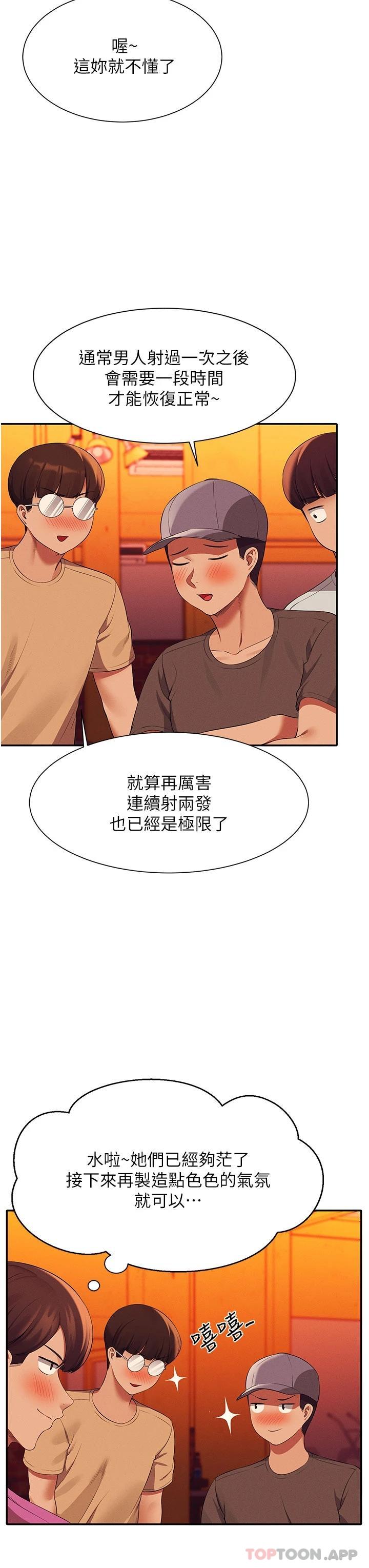 [韩国漫画] 谁说理组没正妹 校园,巨乳大奶,女学生#[42P]-14