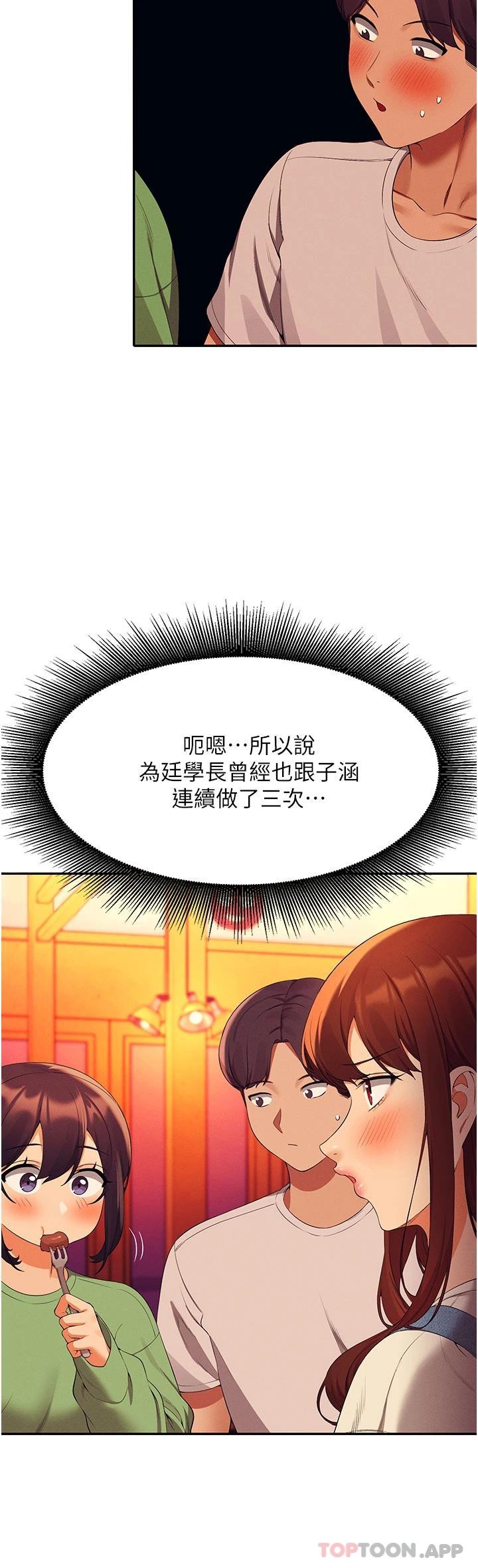 [韩国漫画] 谁说理组没正妹 校园,巨乳大奶,女学生#[42P]-18
