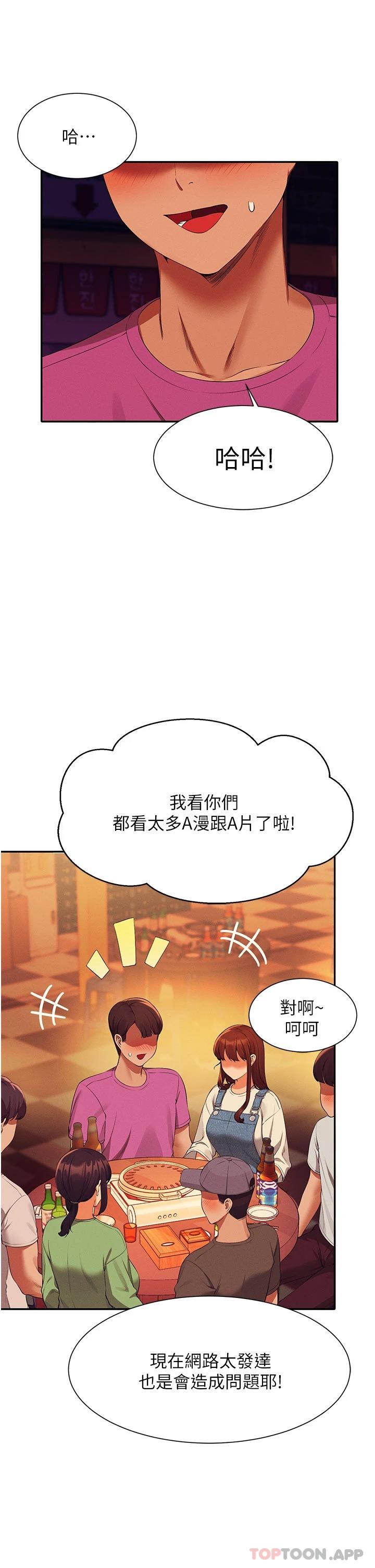 [韩国漫画] 谁说理组没正妹 校园,巨乳大奶,女学生#[42P]-19