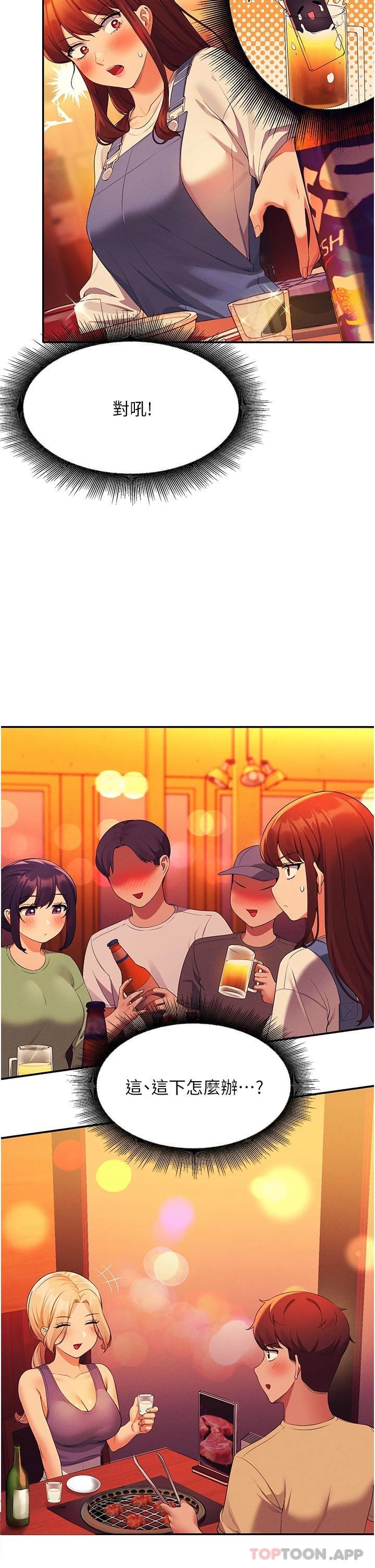 [韩国漫画] 谁说理组没正妹 校园,巨乳大奶,女学生#[42P]-2