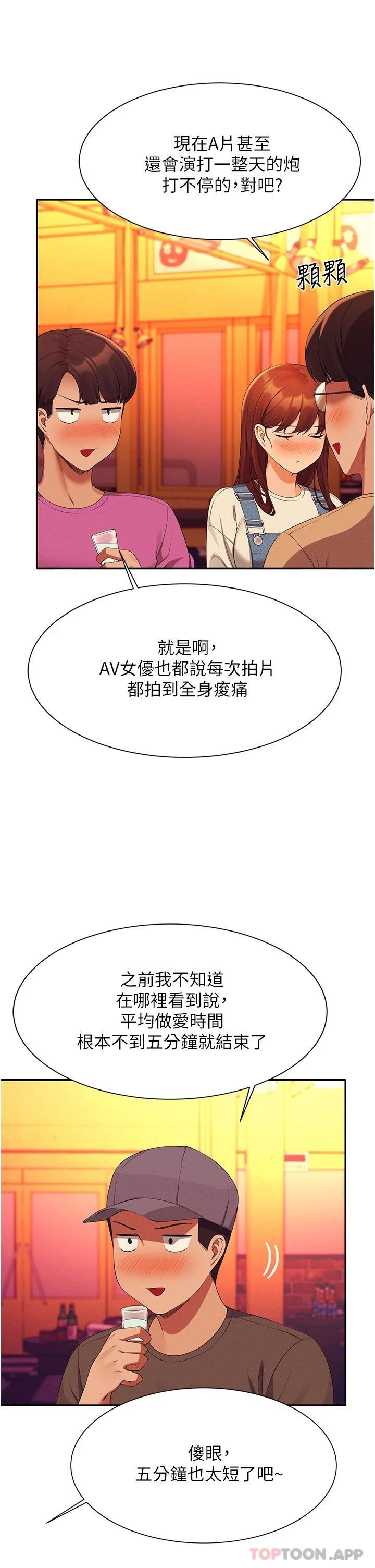 [韩国漫画] 谁说理组没正妹 校园,巨乳大奶,女学生#[42P]-20