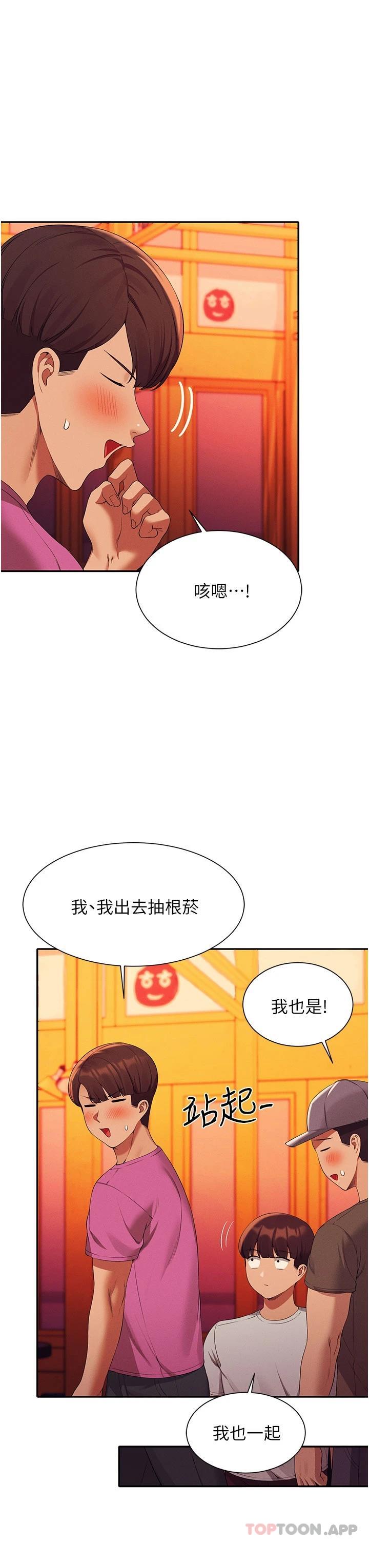 [韩国漫画] 谁说理组没正妹 校园,巨乳大奶,女学生#[42P]-24