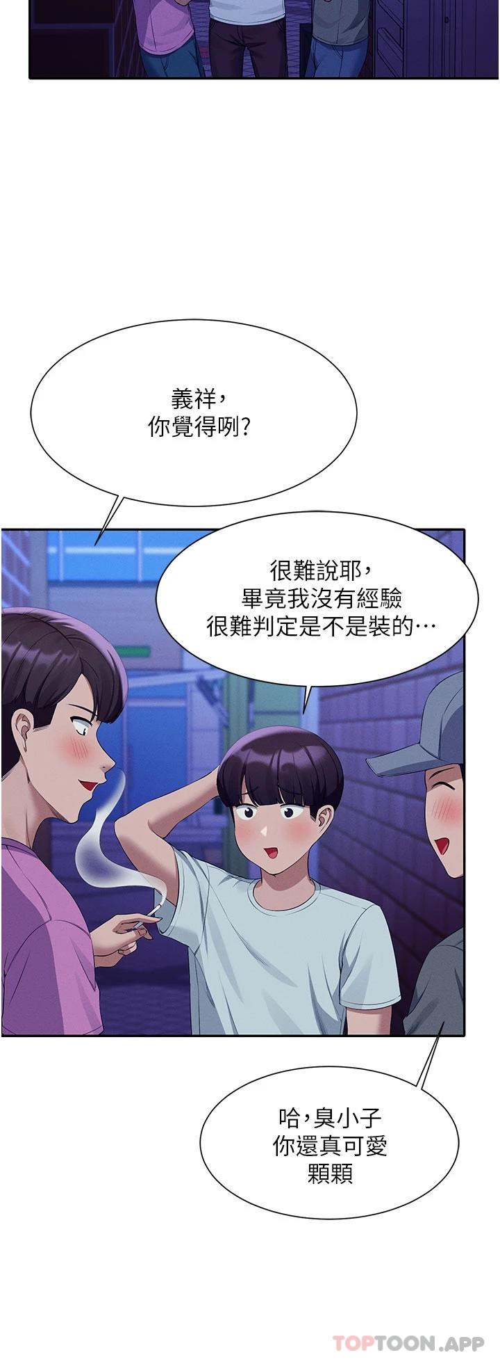 [韩国漫画] 谁说理组没正妹 校园,巨乳大奶,女学生#[42P]-26