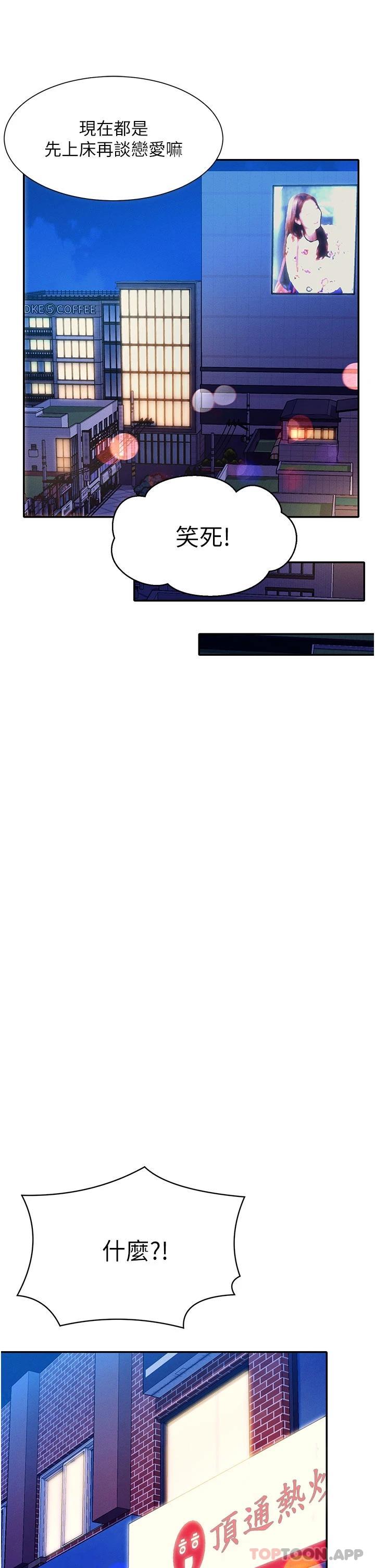 [韩国漫画] 谁说理组没正妹 校园,巨乳大奶,女学生#[42P]-28