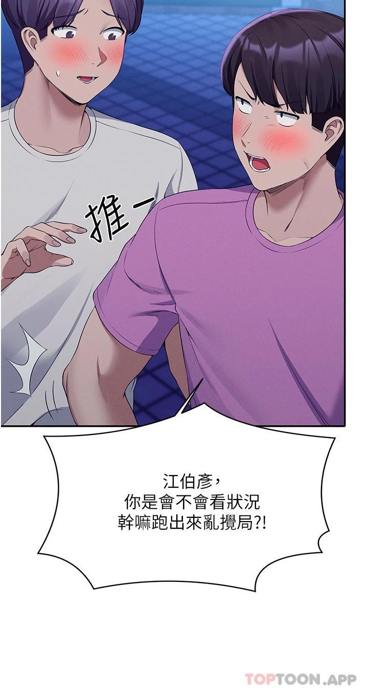 [韩国漫画] 谁说理组没正妹 校园,巨乳大奶,女学生#[42P]-30