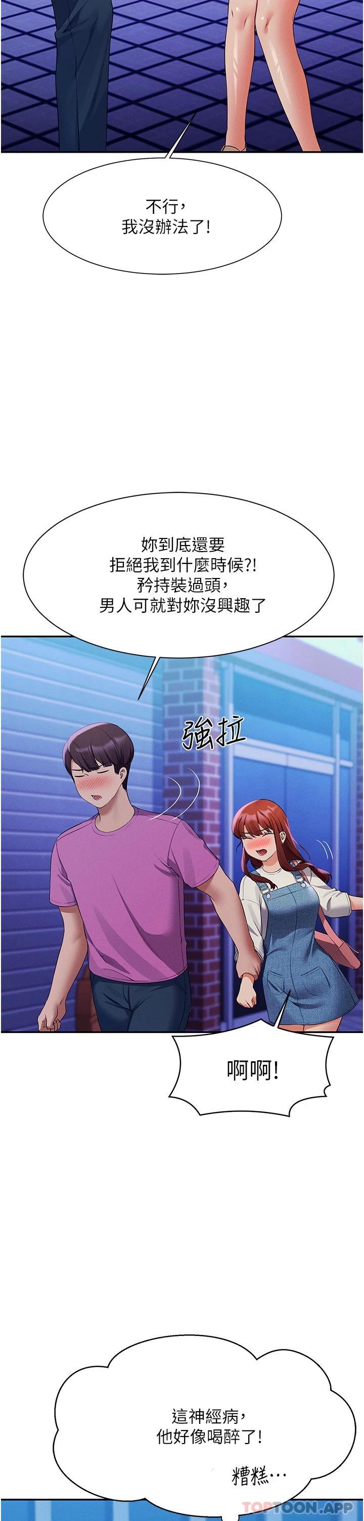 [韩国漫画] 谁说理组没正妹 校园,巨乳大奶,女学生#[42P]-32