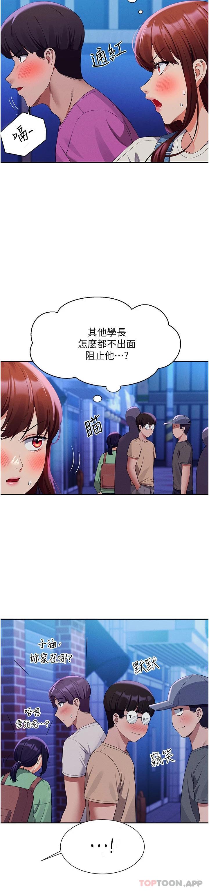 [韩国漫画] 谁说理组没正妹 校园,巨乳大奶,女学生#[42P]-33
