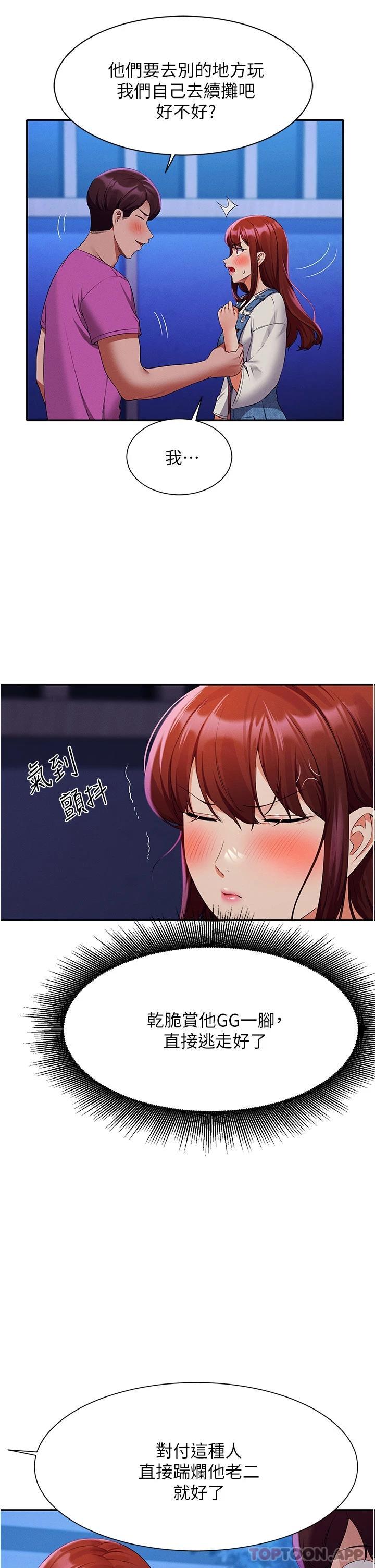 [韩国漫画] 谁说理组没正妹 校园,巨乳大奶,女学生#[42P]-35