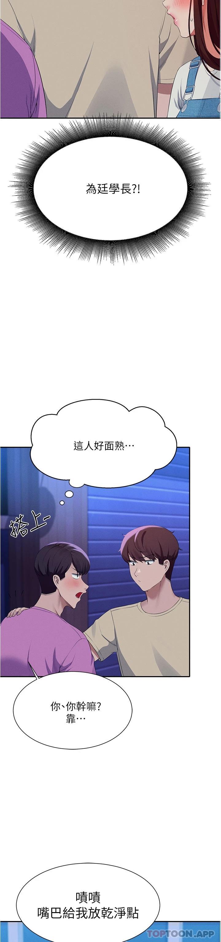 [韩国漫画] 谁说理组没正妹 校园,巨乳大奶,女学生#[42P]-37