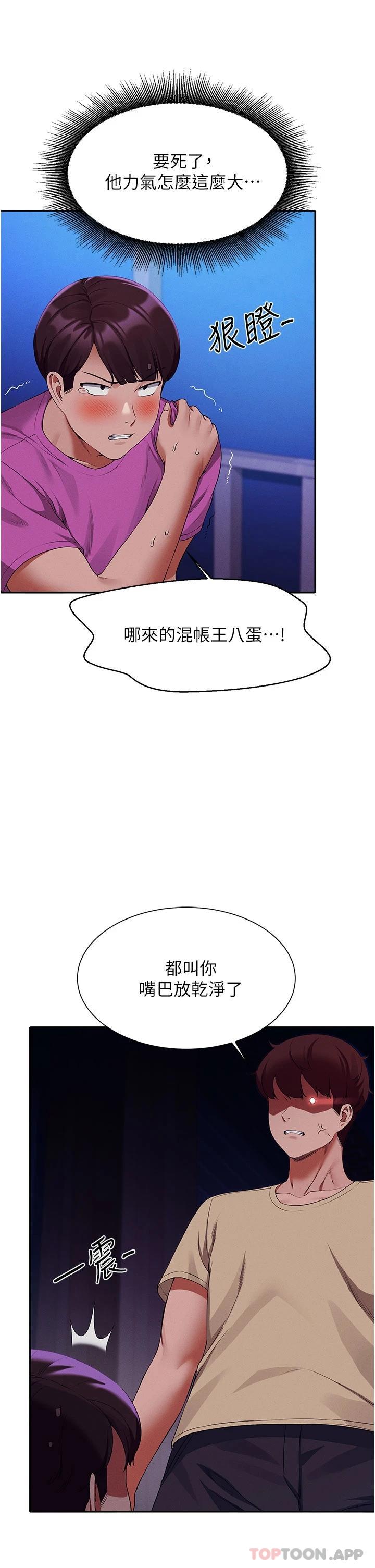 [韩国漫画] 谁说理组没正妹 校园,巨乳大奶,女学生#[42P]-39